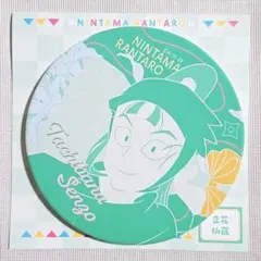 2025年最新】仙蔵 コースターの人気アイテム - メルカリ