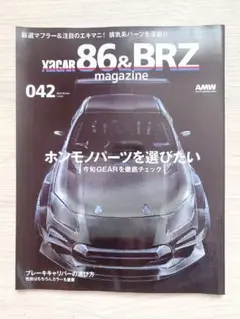 2025年最新】xacar 86＆brz magazineの人気アイテム - メルカリ