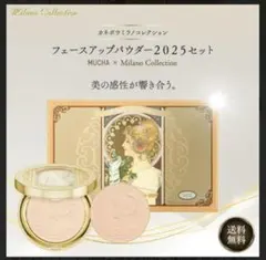 2026年最新】ミラノコレクション 2025 セットの人気アイテム - メルカリ