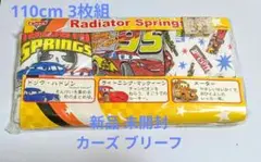 新品 未開封 カーズ 110cm ブリーフ 3枚組 Cars ミニカー