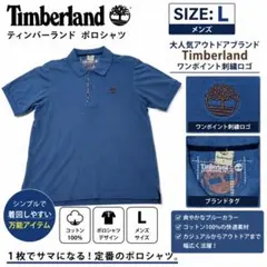 Timberland ティンバーランド ポロシャツ L 青のサムネイル