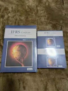 2025年最新】ifrs検定 abitusの人気アイテム - メルカリ