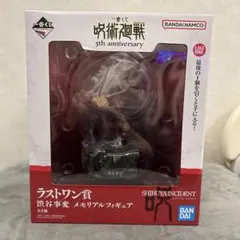 2025年最新】呪術廻戦 一番くじ ラストワン賞の人気アイテム - メルカリ