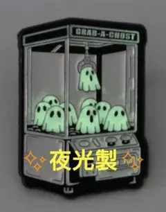 【新品未使用】 クレーンゲームゴースト（おばけ）　蓄光、夜光 ピンズ/ピンバッジのサムネイル