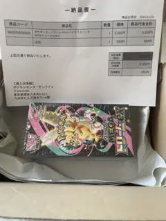 新品未開封‼️ポケモンセンター産 メガドリームEX 未開封ボックス
