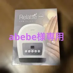 Relatte リラッテ ハンドマッサージャー TM-HM00のサムネイル