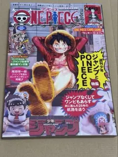 ワンピースマガジン20号 プロモカード付　ONE PIECE magazine