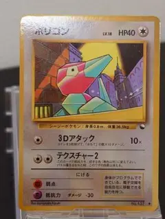 ポリゴン ○ 拡張シート第1弾(青版) 旧裏 ポケモンカード - メルカリ
