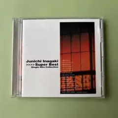 スーパー•ベスト　稲垣潤一