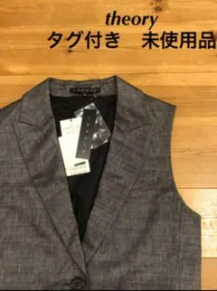 【新品】セオリー ベスト ジレ 2着 グレー&ブラック ￥50400分のサムネイル