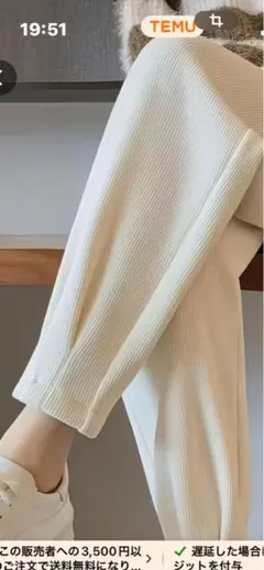 ホワイトリブ編みカジュアルパンツ