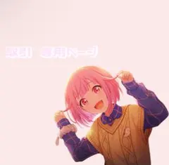 プロセカ エピカvol.19B 日野森志歩 箔押し1点 《にゃむち様専用ページ》