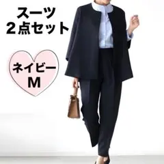 スーツ セット ジャケット パンツ フォーマル セットアップ ネイビー M