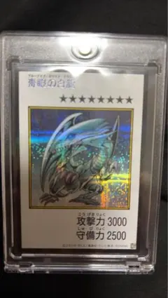 ブルーアイズホワイトドラゴン マンガスタイル シークレット青眼の白龍 遊戯王