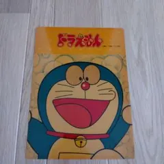 ドラえもん　下じきのサムネイル