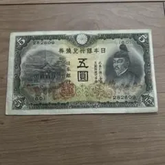 2025年最新】5円札 菅原の人気アイテム - メルカリ