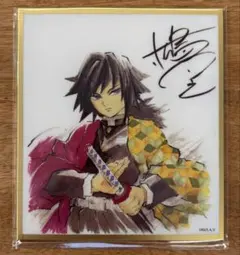 鬼滅の刃 劇場版 無限城編 イラストギャラリー くじ アクリル色紙 冨岡義勇 ②