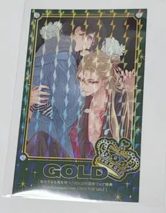 【匿名配送】　ビーボーイ　鬼は今日も雨を待つ　イラストカード