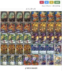 デュエマクラシック05対応 旧枠統一 デアリボルバル スリーブ付き