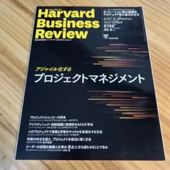 Harvard Business Review 2022年2月号