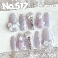 現品イニシャル付】ネイルチップ♡ピンクベージュ 量産型地雷韓国ワン