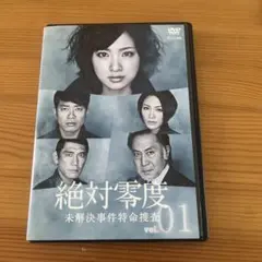 2025年最新】絶対零度 dvdの人気アイテム - メルカリ