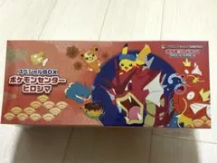 スカーレット＆バイオレット スペシャルボックス ポケモンセンター