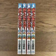 ビーストサーガ 初版 全巻セット - メルカリ
