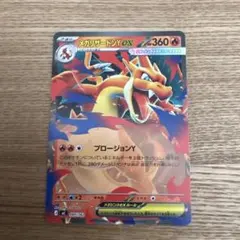 2026年最新】メガリザードンYexの人気アイテム - メルカリ