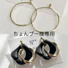 ちょんブー様専用　おまとめ2点　ハンドメイドイヤリング