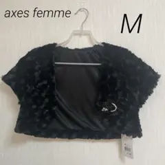 ◯【新品未使用タグ付き】アクシーズファム　ローズファー半袖ボレロ　レディース