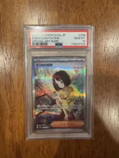 2025年最新】ポケモンカード エリカの招待sarの人気アイテム