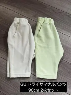 GU ドライ サマナルパンツ 7分丈 2枚セット