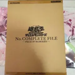 2026年最新】遊戯王OCG デュエルモンスターズ No. COMPLETE FILEの人気