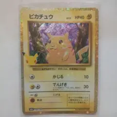 ピカチュウ 136/103 ポケモンカード