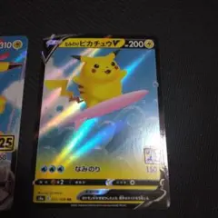 ピカチュウ V & VMAX セット