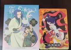 2026年最新】哪吒 カードの人気アイテム - メルカリ