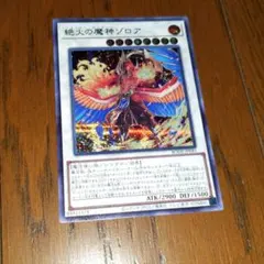 絶火の魔神ゾロア　シークレットレア