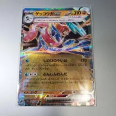 ゲッコウガex rr ポケモンカード 045/066