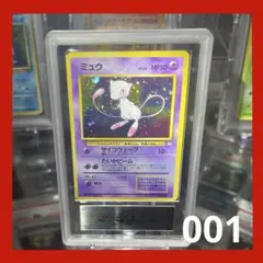 ポケモンカード　旧裏　ミュウ ARS