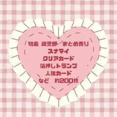 僕のヒーローアカデミア 切島鋭児郎 まとめ売り