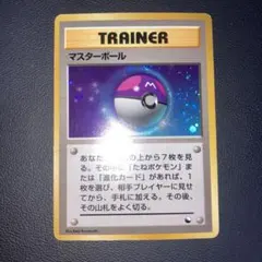 【美品】 マスターボール 旧裏 VS 2枚セット 2025年最新】マスターボール 旧の人気アイテム - メルカリ