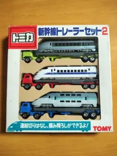 トミカ つなげて遊べる！ ロングトレーラーセット 絶版、廃盤品 - メルカリ