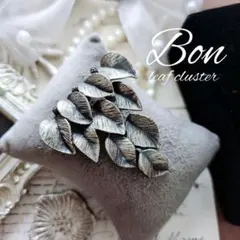 Bon ボン ダングル リーフ クラスター ブローチ 葉っぱ フランス 蚤の市のサムネイル