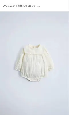 ZARA ベビー 74cm プリュムティ刺繍入りロンパース　美品のサムネイル