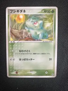 e 1stEdition フシギダネ スターターパック 001/029 1ED - メルカリ