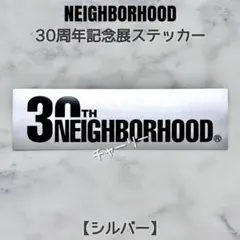 NEIGHBORHOOD 30周年記念展 エキシビジョン ステッカー 30th