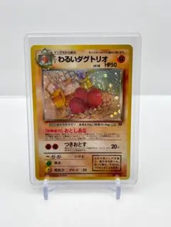 わるいダグトリオ ☆ 第4弾拡張パック ロケット団 - メルカリ