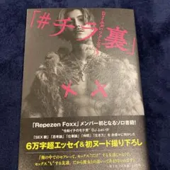 2025年最新】djふぉい サインの人気アイテム - メルカリ