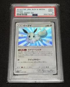 エーフィGX SSR SM8b GXウルトラシャイニー 220/150 PSA7 エーフィGX SSR SM8b GXウルトラシャイニー 220/150 PSA7 - メルカリ